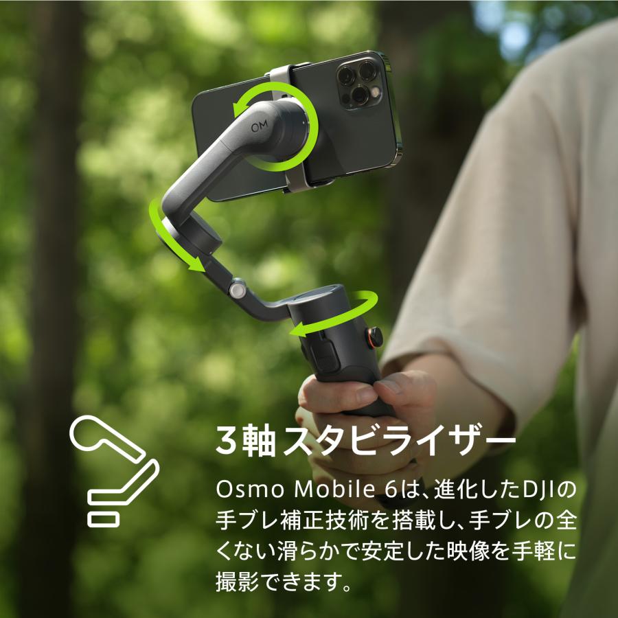 交換無料！ DJI OSMO Mobile 6 スマホジンバル スタビライザー