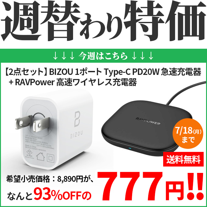 ワイヤレスチャージャー ワイヤレス 充電器 iPhone ソフトバンクWi-Fi