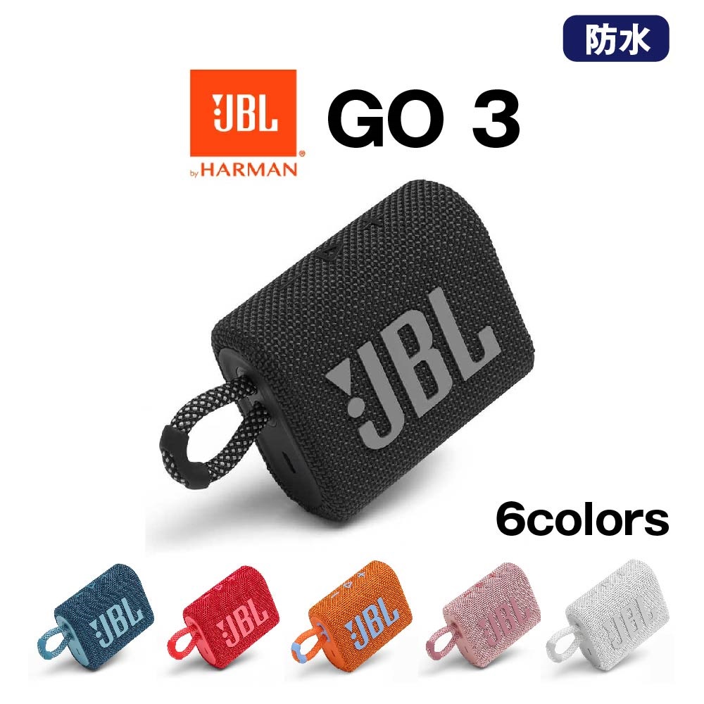 JBL GO 3 ポータブル ウォータープルーフ スピーカー ブルー - アンプ