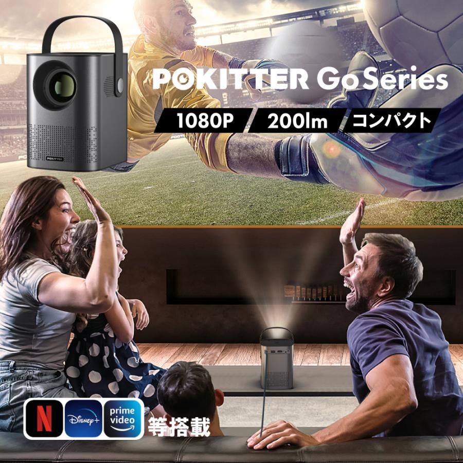Pokitter Go Series Android TV Netflix搭載  プロジェクター レザーハンドル付き PKT-F1AJ
