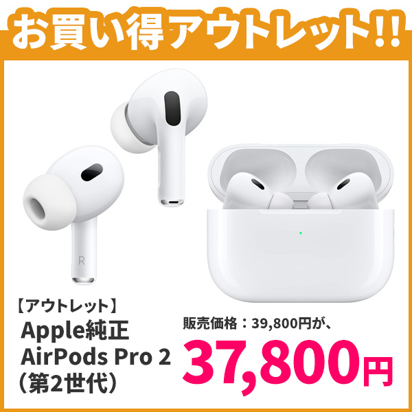 イヤホンアップル純正 AirPods Pro エアポッズプロ【発送24時間以内】