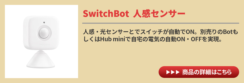 SwitchBot スイッチボット 【セットでお得】 ロック （ブラック）+指紋