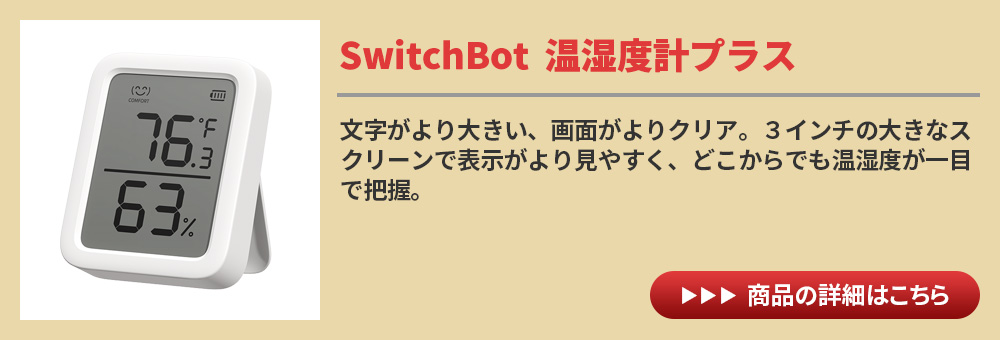 SwitchBot スイッチボット ロボット掃除機K10+ 専用アクセサリー