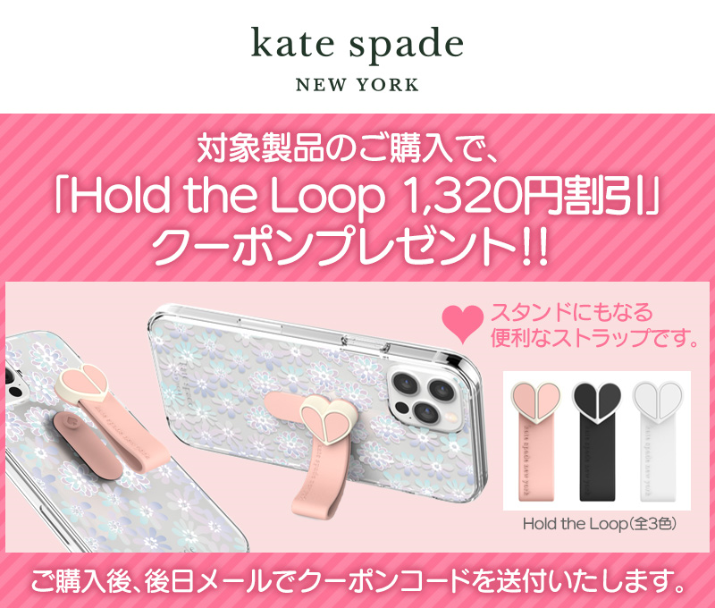 kate spade ケイトスペード スマホケース ハード ケース iPhone13ProMax ピンク 2021 KSNY Wrap Case  Pale Vellum Black Bumper | SoftBank公式 iPhone/スマートフォンアクセサリーオンラインショップ