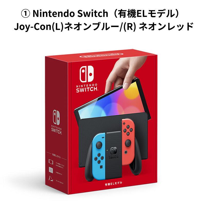Happy Bag 6点セット Nintendo Switch（有機ELモデル）ネオン 専用液晶保護フィルム スマートポーチ マイクロＳＤカード  CARD POD マリオパーティ セット | SoftBank公式 iPhone/スマートフォンアクセサリーオンラインショップ