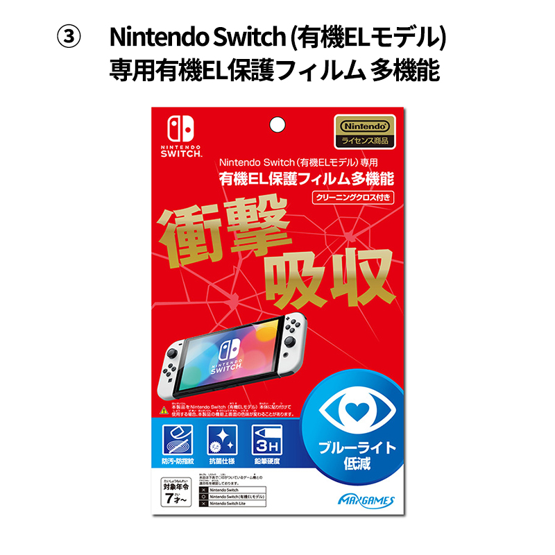 Happy Bag 6点セット Nintendo Switch（有機ELモデル）ホワイト 専用液晶保護フィルム スマートポーチ マイクロＳＤカード  CARD POD Splatoon 2 セット | SoftBank公式 iPhone/スマートフォンアクセサリーオンラインショップ