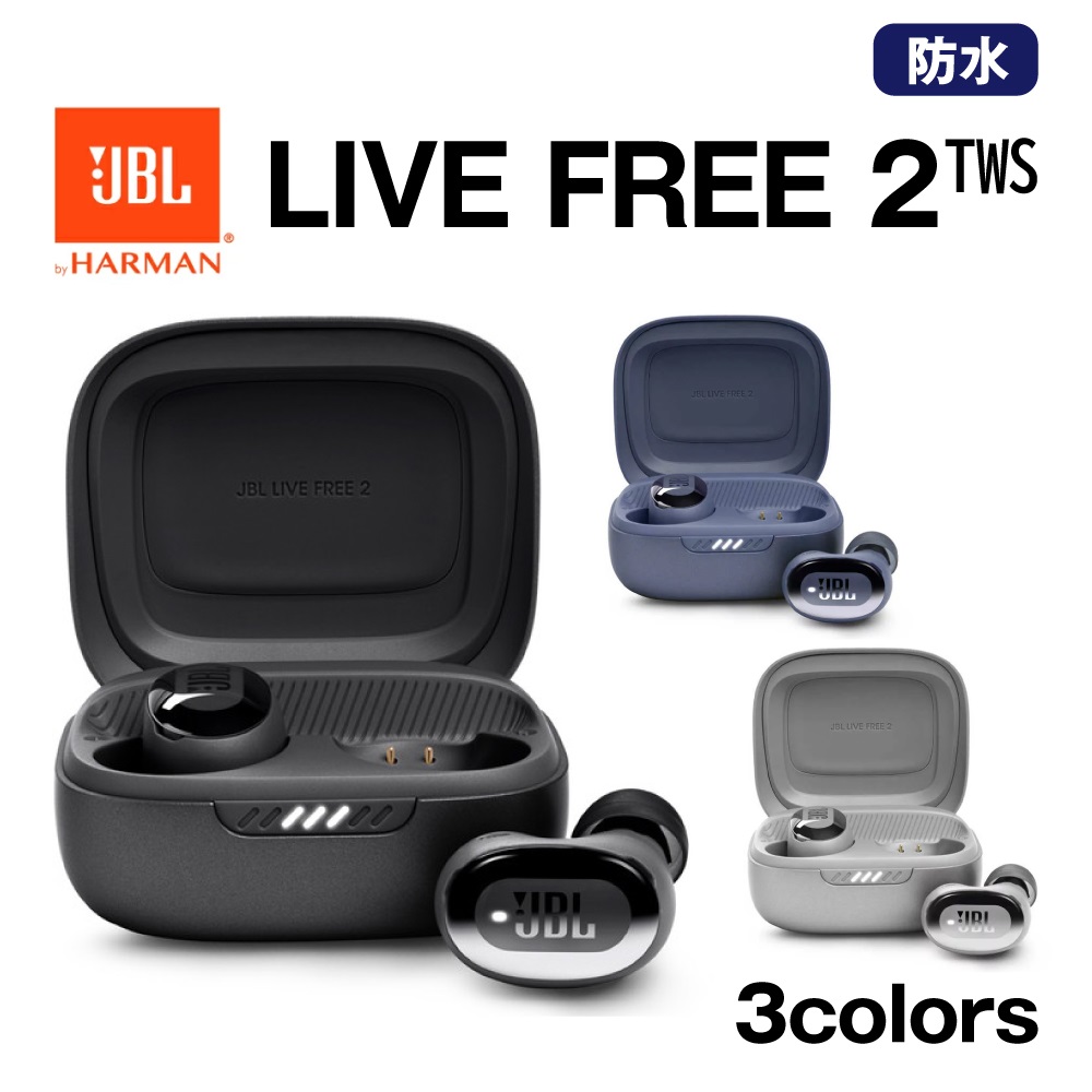 JBL LIVE FREE 2 ワイヤレスイヤホン 防水 防滴 防塵 IPX5 | 【公式 ...