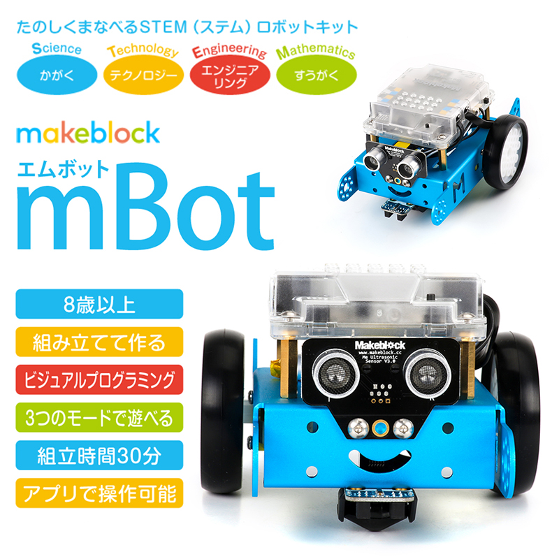 別倉庫からの配送】 Makeblock mBot V1.1-Blue Bluetooth Version