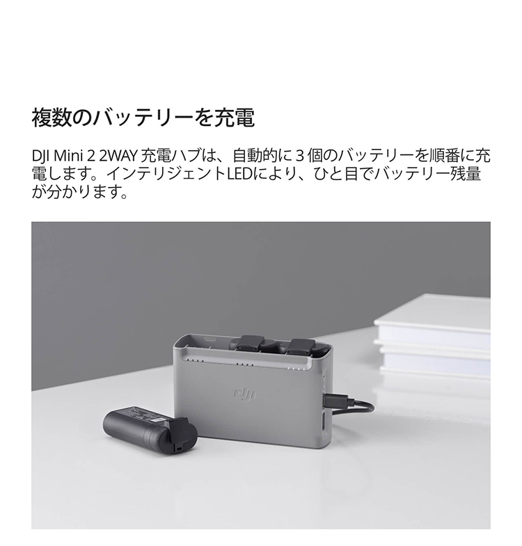 DJI Mini 2 2WAY 充電ハブ | SoftBank公式 iPhone/スマートフォンアクセサリーオンラインショップ