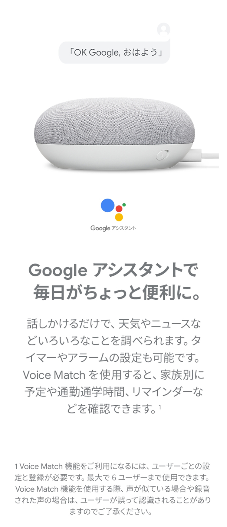 Google Nest Mini Charcoal | 【公式】トレテク！ソフトバンク