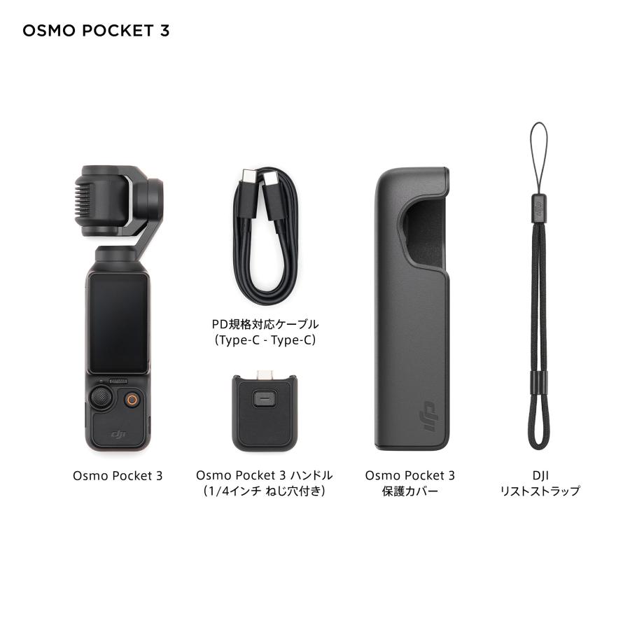 DJI Osmo Pocket 本体 オプション付