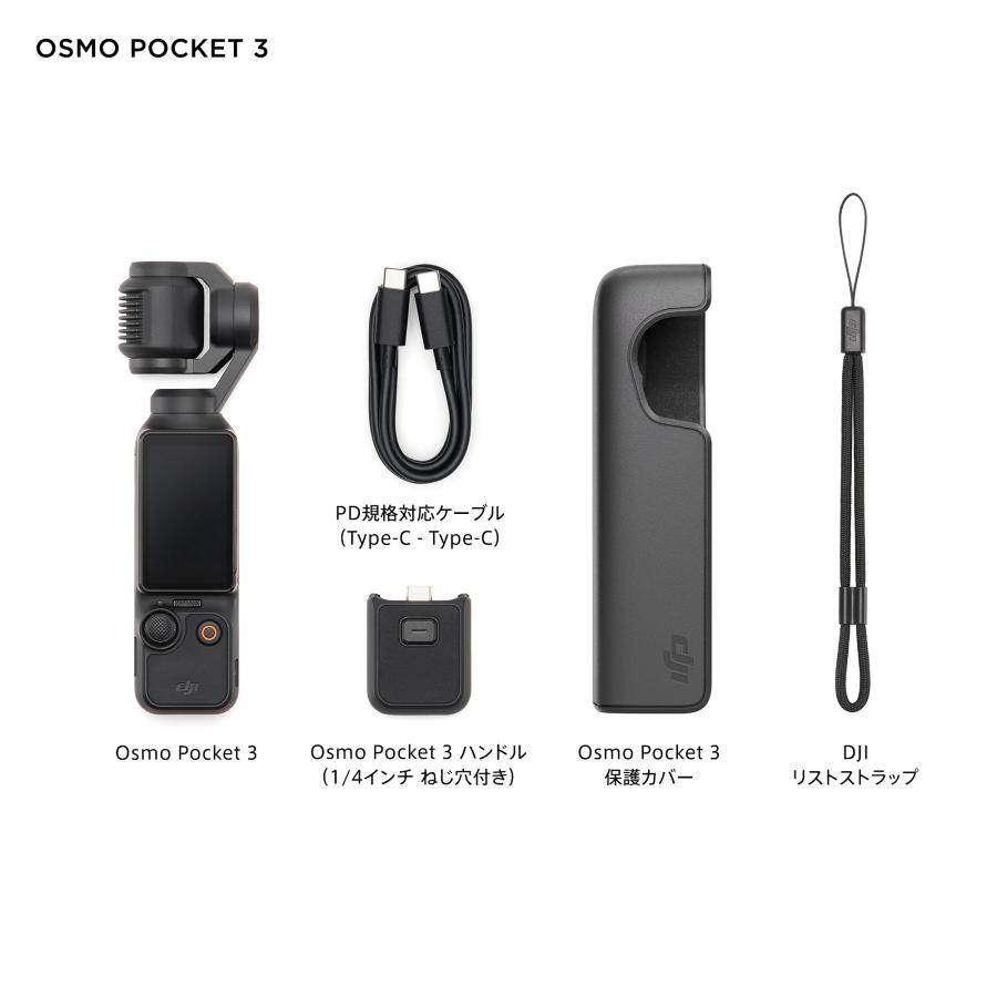 DJI Pocket 2 付属品多数フルセット美品！ - スマートフォン・携帯電話