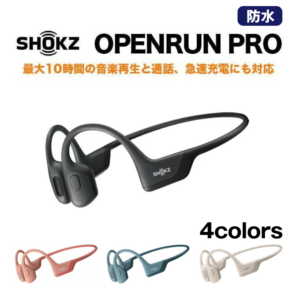 Shokz (旧Aftershokz) 骨伝導イヤホン ワイヤレス OpenRun Pro