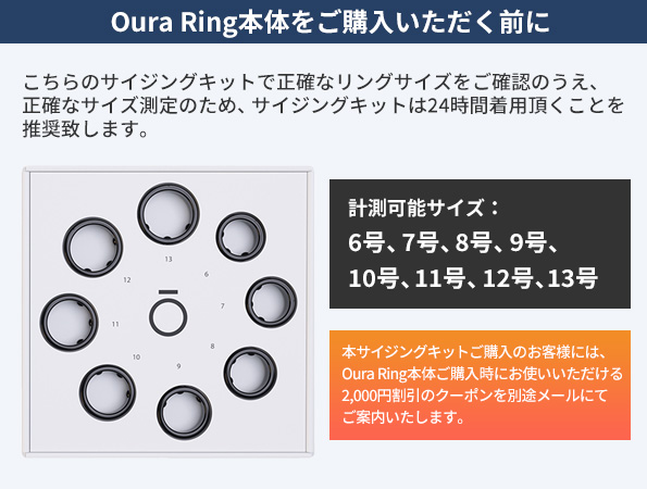 Oura Ring Gen3 Horizon オーラリング 第3世代ホライゾン サイジング 