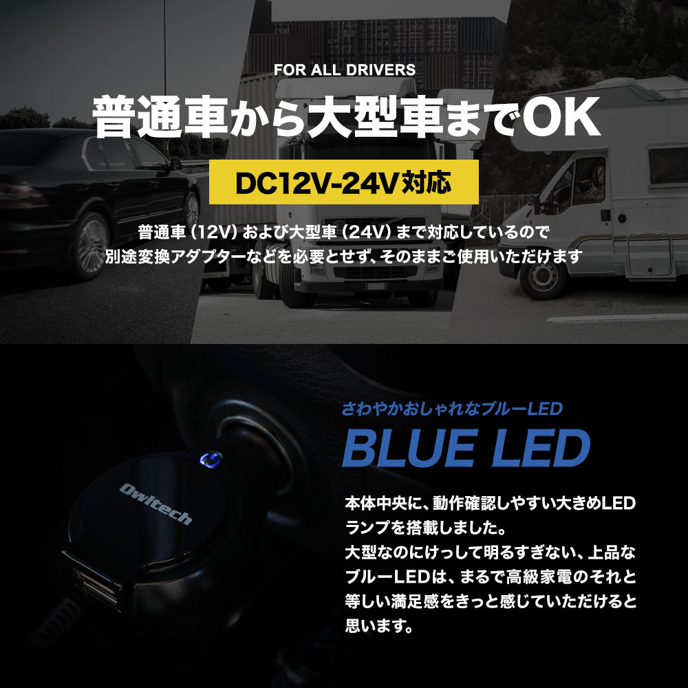 Owltech シガーソケット充電器 車でモバイル機器を同時に急速充電 ブラック Softbank公式 Iphone スマートフォンアクセサリーオンラインショップ