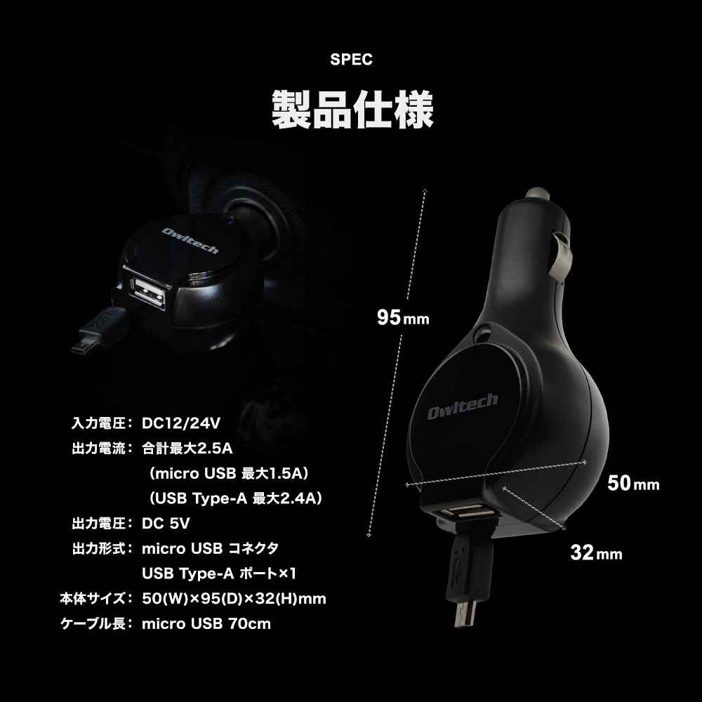 Owltech シガーソケット充電器 車でモバイル機器を同時に急速充電 ブラック Softbank公式 Iphone スマートフォンアクセサリーオンラインショップ