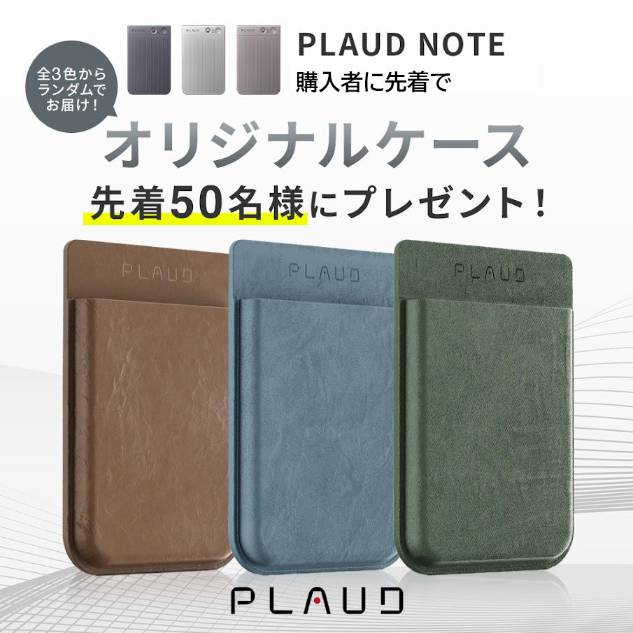 AIボイスレコーダー PLAUD NOTE ChatGPT連携aiボイスレコーダー 64GB