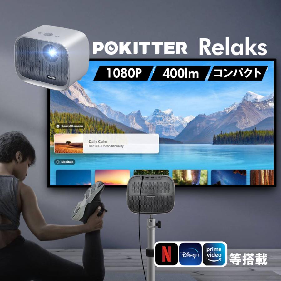 Pokitter Relaks プロジェクター Android TV Netflix搭載 オート ...