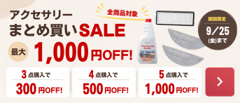 アクセサリーはこちら