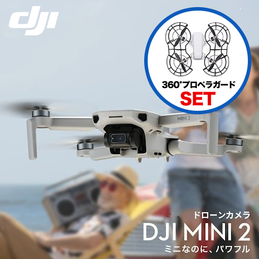 暖色系 DJI MINI2 お得！ - crumiller.com