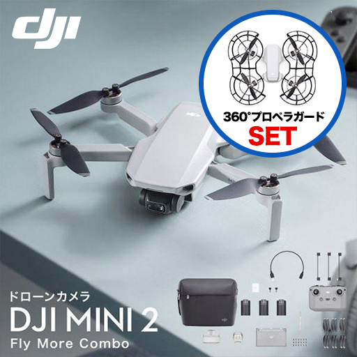 DJI Mini 2 Fly More コンボ SDカード、プロペラガード 付き-
