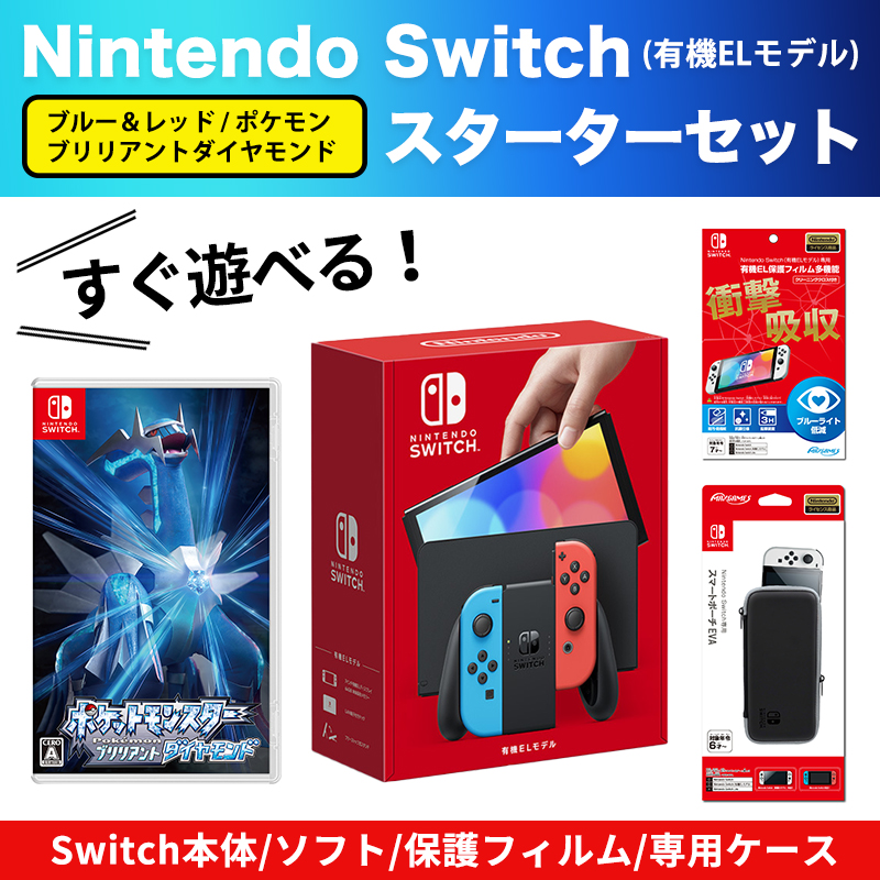 Nintendo Switch(有機ELモデル) ネオンブルー・ネオンレッド ポケモン 