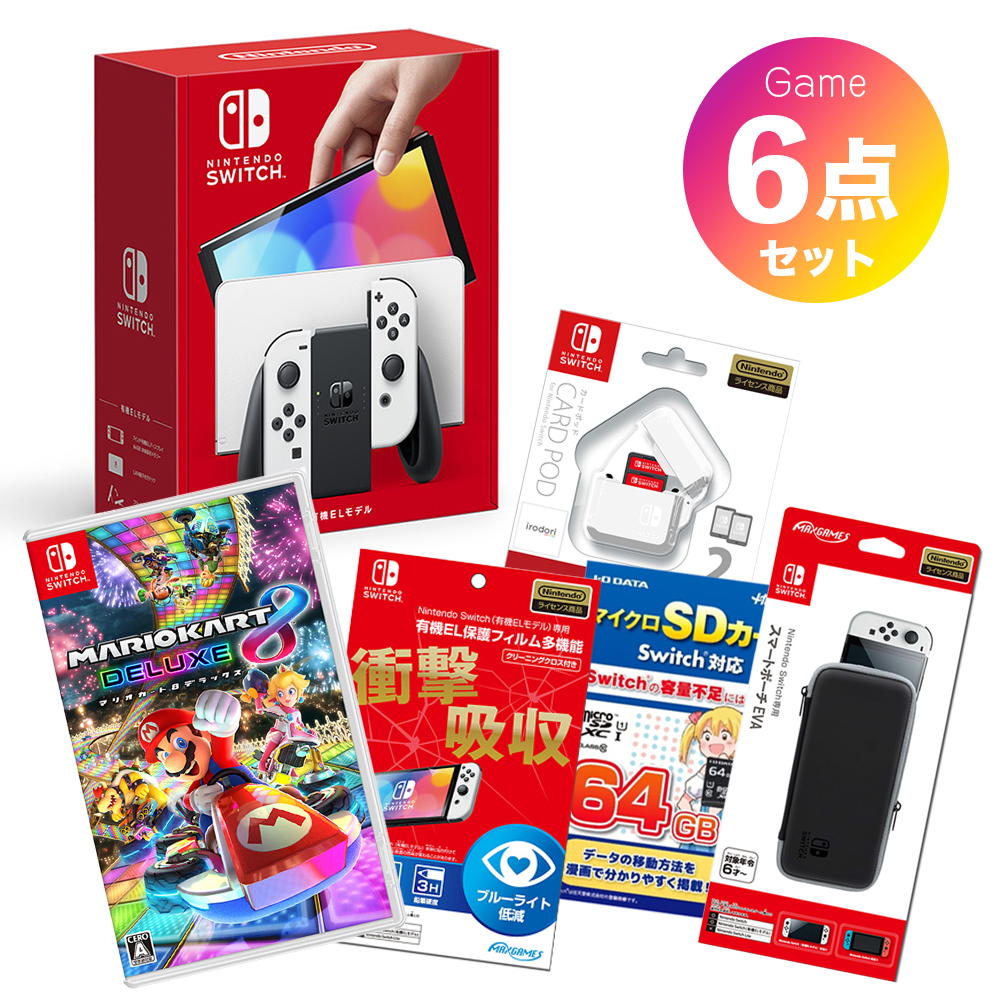 Happy Bag 6点セット Nintendo Switch（有機ELモデル）ホワイト 専用