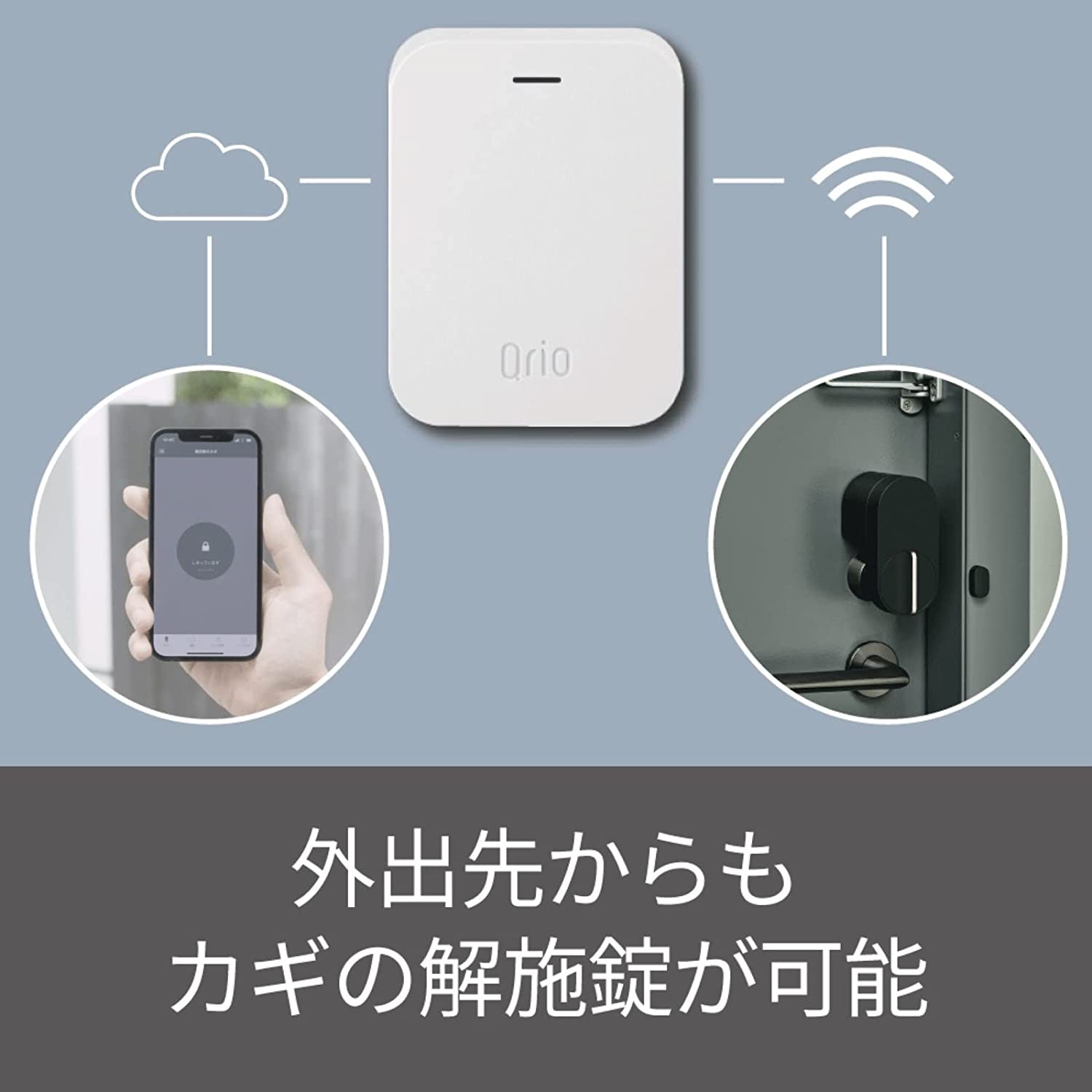 格安人気 Smart Qrio lock おまけ付き3個まで Hubのセット Qrio と