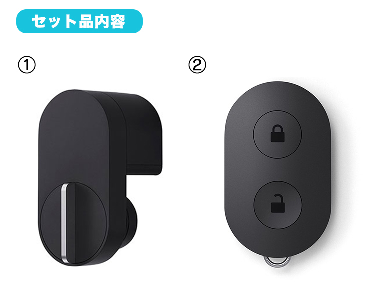 正規販売代理店】Qrio Lock + Qrio Key セット Q-SL2 スマート