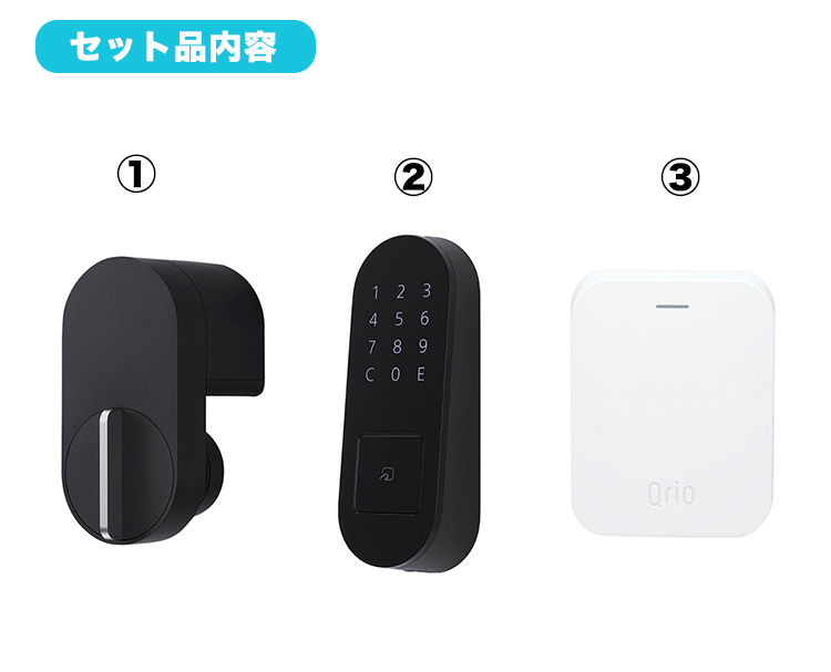 3点セット‼️】Qrio Lock/ Qrio Pad/ Qrio Hub-