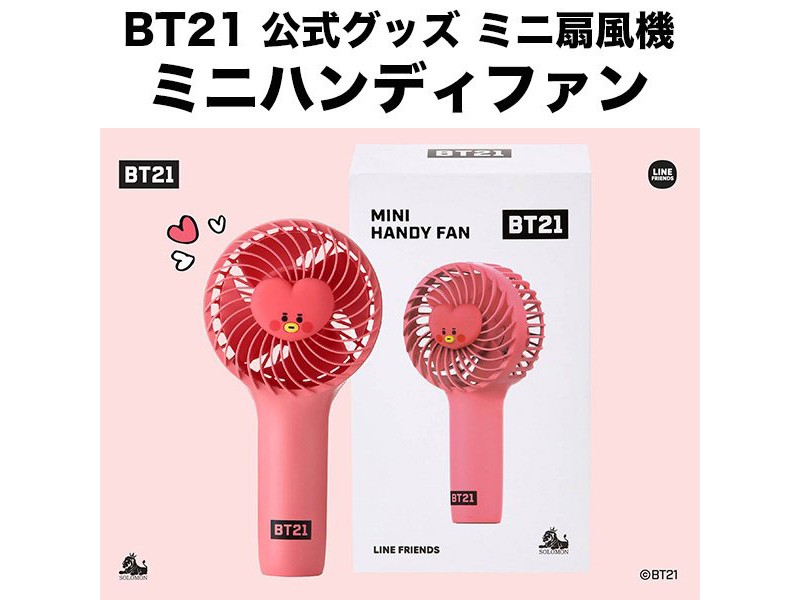 Bt21 グッズ 公式 ミニハンディファン ミニ扇風機 Linefriends ハンズフリー Tata Bizou 2ポート w Share Basic 急速充電 折り畳み式プラグ セット Softbank公式 Iphone スマートフォンアクセサリーオンラインショップ