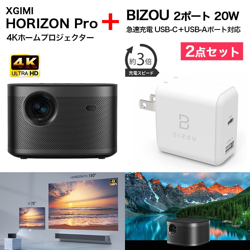 新品入荷 ショップやすおりXGIMI HORIZON Pro リアル4K ホームプロジェクター 高輝度 2200ANSI ルーメン 4K UHD  Android TV 10.0搭載 家庭用 短焦点 30