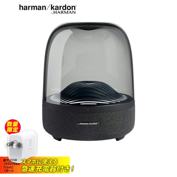 急速Type-C充電器付き Harman Kardon AURA STUDIO 3 Bluetooth対応スピーカー 間接照明 LED インテリア  オーラスタジオ3 ハーマンカードン | SoftBank公式 iPhone/スマートフォンアクセサリーオンラインショップ