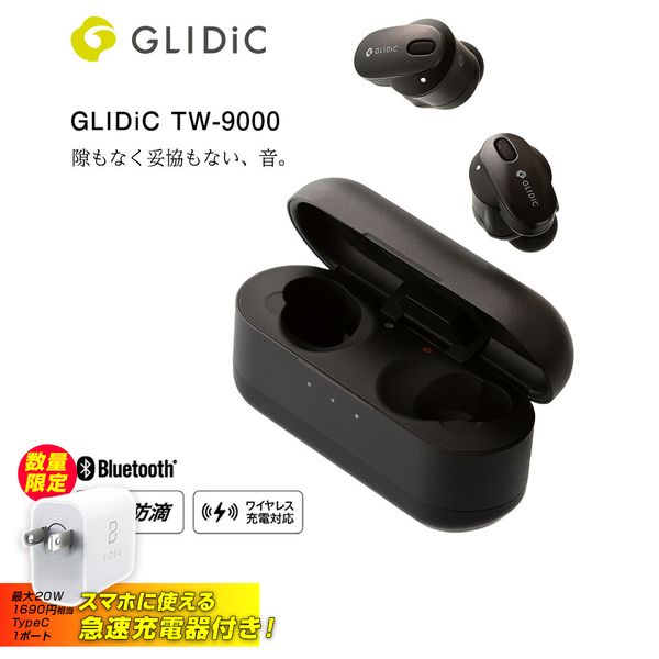 急速Type-C充電器付き GLIDiC TW-9000 完全ワイヤレスイヤホン