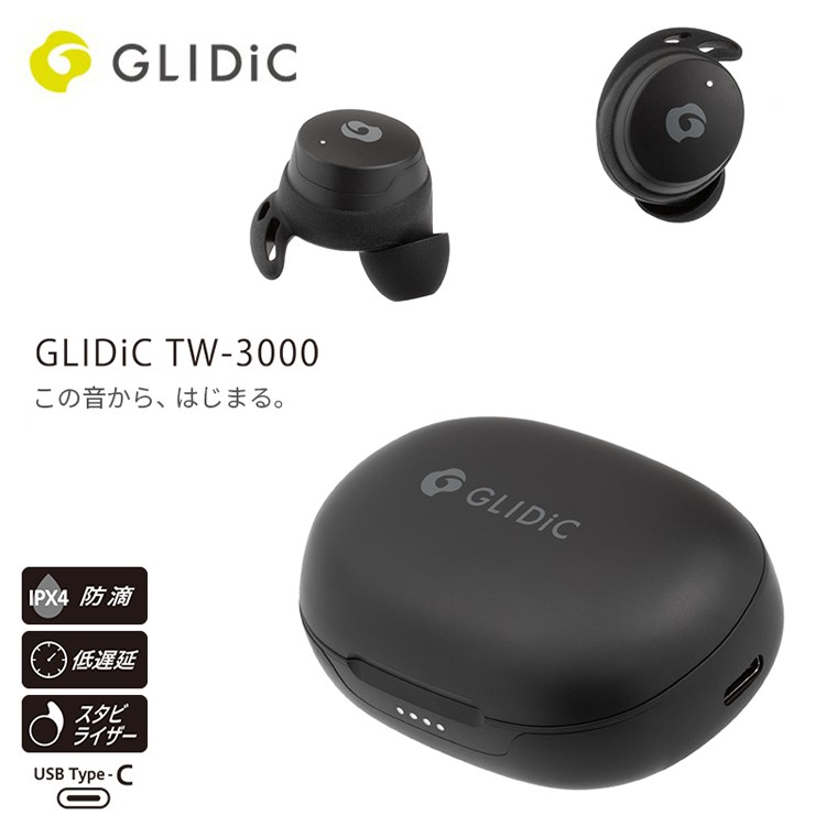 急速Type-C充電器付き GLIDiC TW-3000 ブラック ワイヤレスイヤホン ...