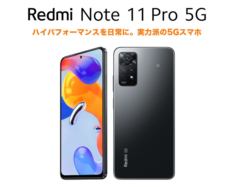 週末セール】Xiaomi Redmi Note 11 Pro 5G グレー - www.buenaprensa.com.ar