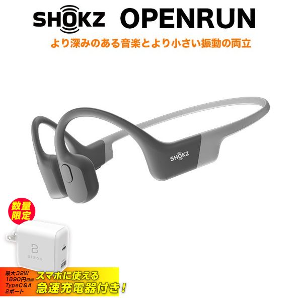 急速Type-C充電器付き Shokz 骨伝導 イヤホン ワイヤレス OpenRun ルナグレー オープンラン SKZ-EP-000004 |  SoftBank公式 iPhone/スマートフォンアクセサリーオンラインショップ