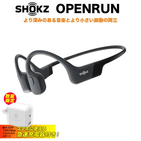 急速Type-C充電器付き Shokz 骨伝導 イヤホン ワイヤレス OpenRun コズミックブラック オープンラン SKZ-EP-000003 |  SoftBank公式 iPhone/スマートフォンアクセサリーオンラインショップ