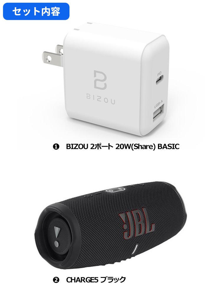 履き心地◎ JBL CHARGE 【即日配送】【新品】JBL CHARGE 5 モバイル