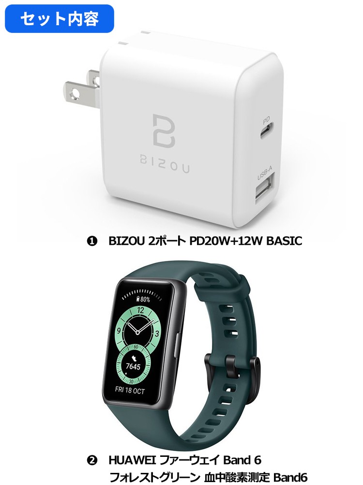 急速Type-C充電器付き HUAWEI ファーウェイ Band 6 Forest Green フォレストグリーン 血中酸素測定 Band6 |  SoftBank公式 iPhone/スマートフォンアクセサリーオンラインショップ