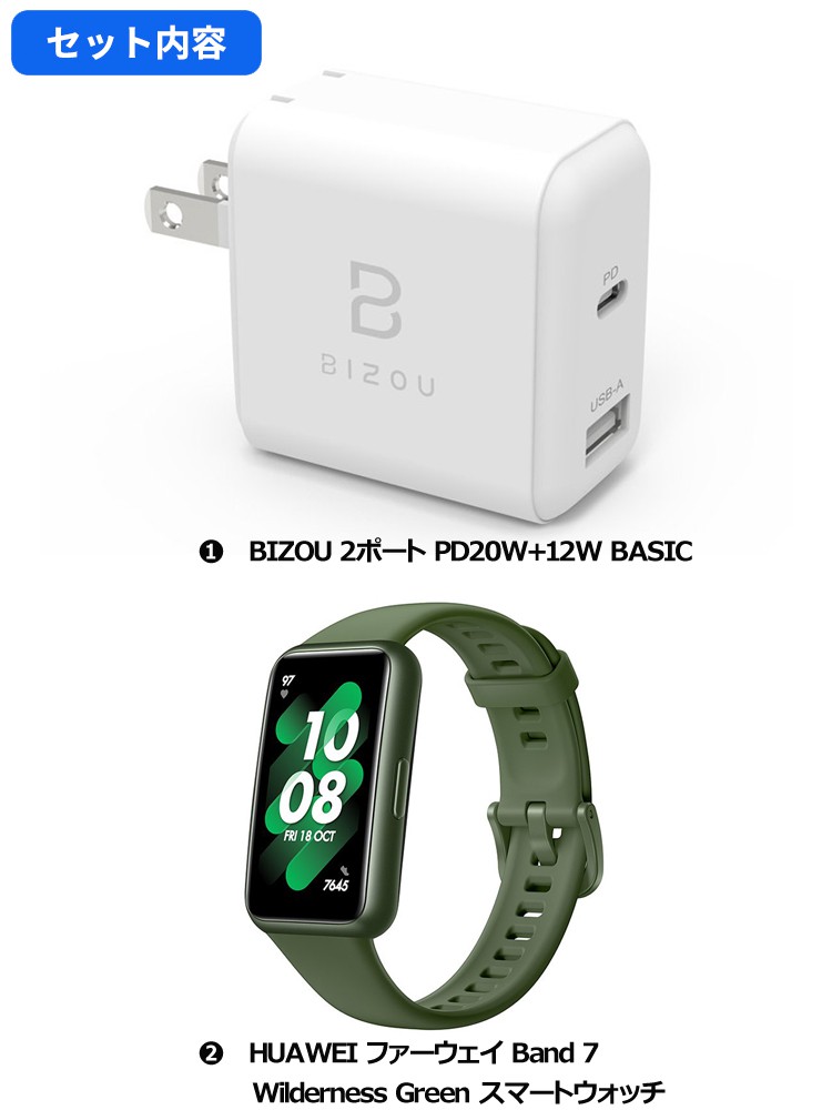 急速Type-C充電器付き HUAWEI ファーウェイ Band 7 Wilderness Green ワイルドネスグリーン スマートウォッチ  1.47インチ薄型大画面 血中酸素常時測定 | SoftBank公式 iPhone/スマートフォンアクセサリーオンラインショップ