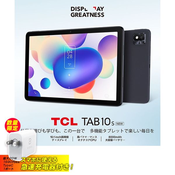 タブレット 10.1インチ Android 11 USB：TypeC-