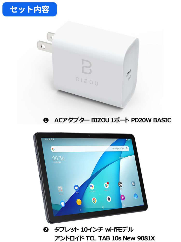 タブレットTCL TAB 10 WIFI　新品未開封