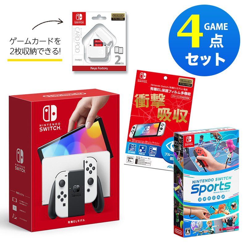 すぐに遊べる4点セット】Nintendo Switch(有機EL) Joy-Con(L)/(R
