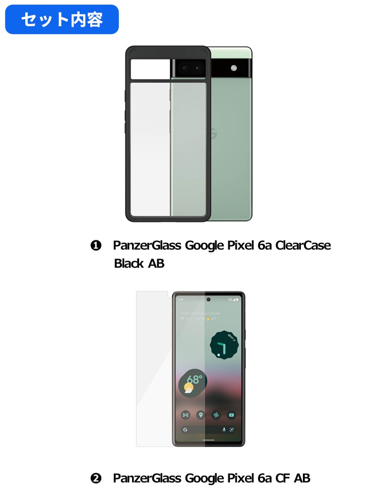 セットでお得】PanzerGlass Google Pixel 6a ClearCase + フィルム