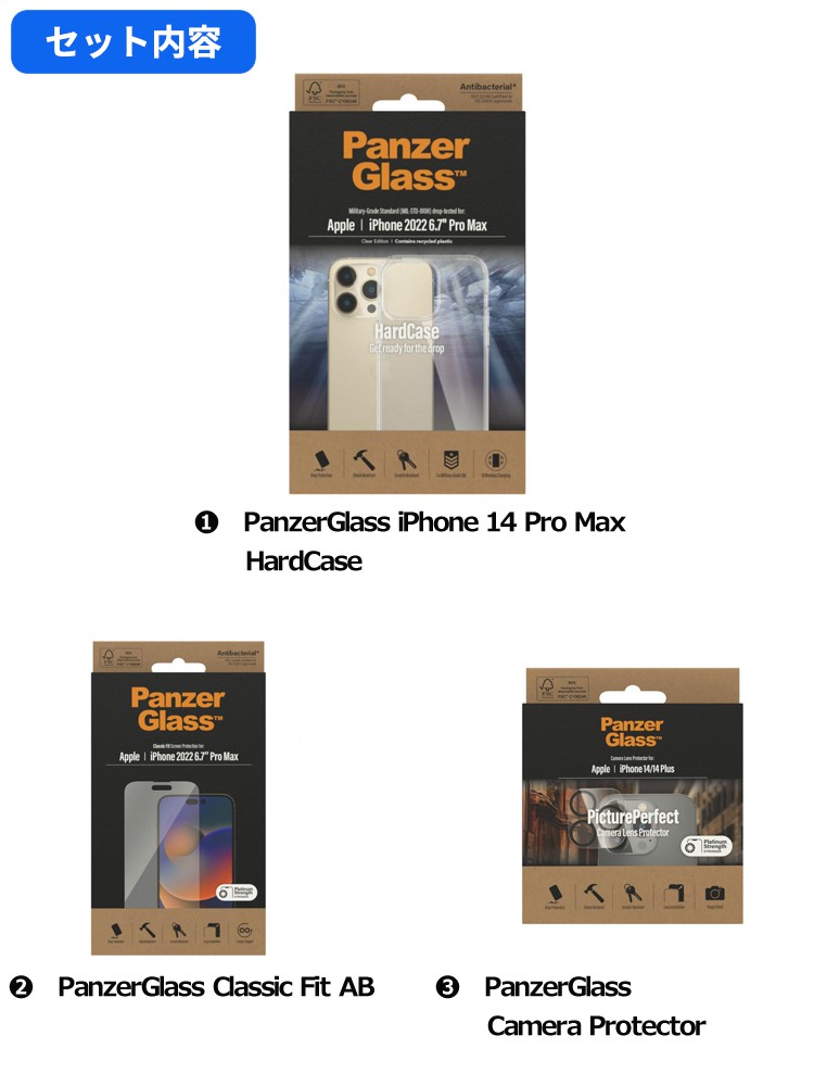 PanzerGlass お得な3点セット】 iPhone 14 Pro Max 保護ガラス + 耐