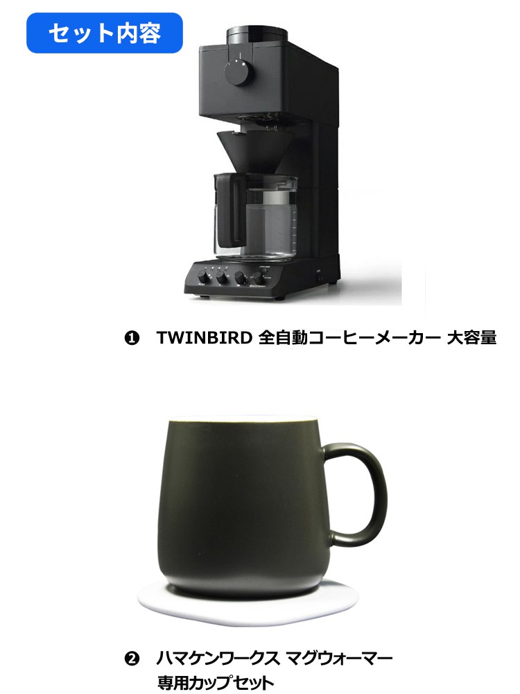 【新品未開封】ツインバード 全自動コーヒーメーカー CM-D465B BLACK