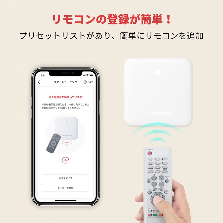 SwitchBot スイッチボット 【セットでお得】 ハブミニ+ボット（ホワイト)2個セット スマートホーム 簡単設置 遠隔操作 工事不要 |  スマート家電／IoTを進めるならトレテク公式通販サイト