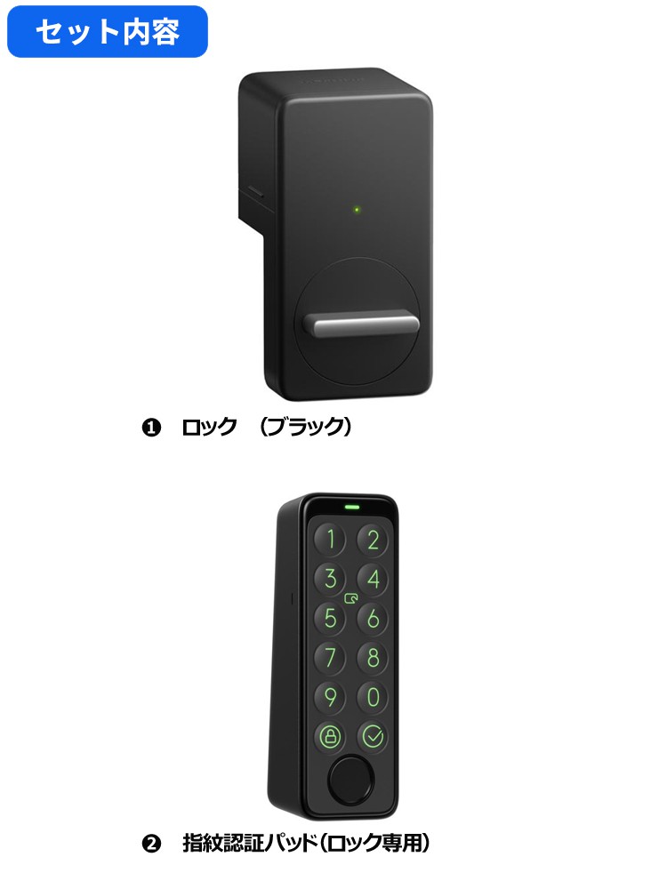 【新品】SwitchBot スマートロック/指紋認証/カメラなど豪華6点セット防犯・セーフティ