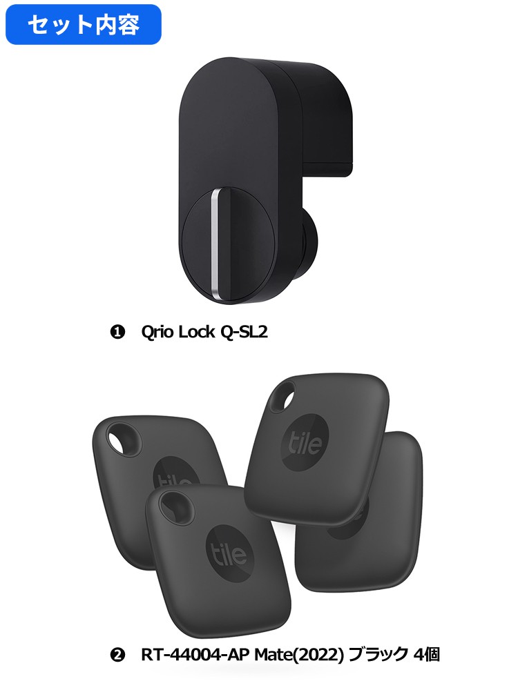 Qrio+Tile4個セット】キュリオロック Qrio lock Q-SL2 ＋Tile